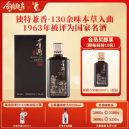 董酒【自飲送禮】 窖藏系列 董醬兼香型白酒 雙曲雙窖 純糧固態(tài) 50度 500mL 1瓶 窖藏C9單瓶裝