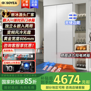 索伊400升超薄全嵌入式對(duì)開門冰箱大容量變頻風(fēng)冷無霜一級(jí)節(jié)能底部散熱隱藏內(nèi)嵌式零嵌兩門電冰箱 【K9G零嵌式】400升對(duì)開門