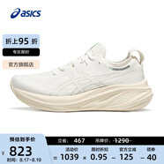 亞瑟士ASICS跑步鞋男鞋緩震透氣運動鞋舒適耐磨回彈跑鞋 GEL-NIMBUS 26 白色/白色 41.5