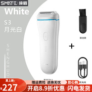 須眉刮胡刀電動(dòng)剃須刀S3往復式三刀頭ST-W383水洗可充電 白色普通款 (普通款)