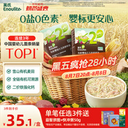 英氏（Engnice）有機(jī)嬰幼兒五色碎碎面200g 輔食小寶寶嬰兒兒童幼兒早餐細(xì)面面條