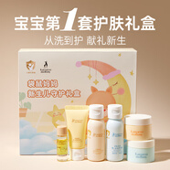 舒膚佳新生兒護膚套組寶寶護理面霜潤膚兒童夏季洗護潤膚禮盒裝 新生兒守護禮盒-6件套