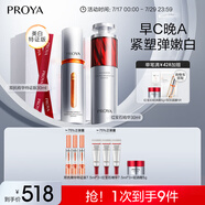珀萊雅早c晚a精華護(hù)膚品套裝雙抗紅寶石抗皺精華液60ml 生日禮物
