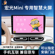 小虎漢風適用宏光Mini中控大屏Carplay互聯(lián)倒車影像360全景導航儀一體機 騎士虎（4核-1+32） 指導安裝+主機+AHD倒車后視