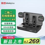 聯(lián)想thinkplus無線領(lǐng)夾麥克風(fēng)二拖二 直播錄音麥克風(fēng) 短視頻K歌收音麥智能降噪蘋果安卓手機(jī)通用 YL58S