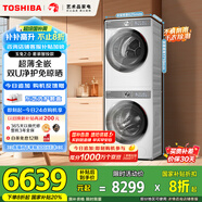 東芝（TOSHIBA）玉兔2.0智投洗烘套裝 DG-10T19BI+T19B 10KG滾筒洗衣機+變頻熱泵烘干機 以舊換新 家電國家補貼20%