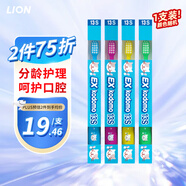 獅王（Lion）日本原裝進(jìn)口0-6歲嬰幼兒兒童寶寶牙刷分齡護(hù)齒訓(xùn)練軟毛牙刷 13S 