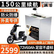 BRIFULLXU電動車電池大容量鋰電池60v外賣三輪車磷酸鐵鋰電動摩托車專用款 鋁殼鐵鋰72v60ah【約120-160KM】 【汽車模塊大單體】