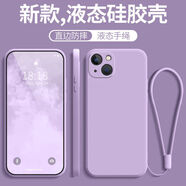垅影雮適用蘋果14手機殼新款iPhone14的防摔全包ip十四硅膠ipone保護apple套i女ihpnoe帶掛繩i 【草紫色送掛繩】 iPhone14