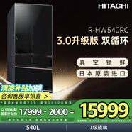 日立（HITACHI）540L日立冰箱日本原裝進口真空保鮮自動制冰大容量零嵌國家補貼雙循環(huán)R-HW540RC水晶黑色