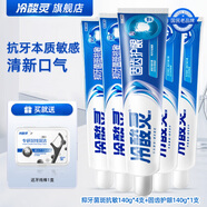 冷酸靈抑菌斑抗敏牙膏（特含SDC健齒素 減少牙菌斑）呵護(hù)牙齒清新口氣 【超值囤】防菌固齒5支裝