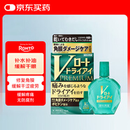 日本進口ROHTO樂敦V綠鉆滴眼液干眼眼藥水眼疲勞養(yǎng)護眼睛15ml養(yǎng)護角膜 鎖住淚液 眼干眼澀