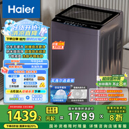 海爾（Haier）波輪洗衣機(jī)全自動(dòng)懶人家用 10公斤直驅(qū)變頻 一級(jí)能效 手搓 家電國(guó)家補(bǔ)貼20% 以舊換新XQB100-BS629