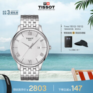 天梭（TISSOT）手表 俊雅系列男表 瑞士石英男士鋼帶腕表商務(wù)表畢業(yè)禮物