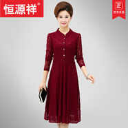 恒源祥（HYX）中年女裝長(cháng)袖大碼連衣裙40-50歲媽媽裝中長(cháng)款蕾絲裙子春夏秋款 品牌立領(lǐng)長(cháng)1袖酒紅色 L 適合90斤以下