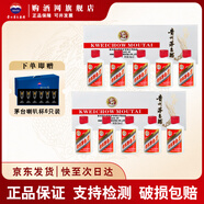 茅臺(tái)飛天茅臺(tái) 禮盒裝  醬香型白酒 53度 50mL 10瓶 二盒飛天小白條