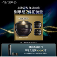 資生堂（SHISEIDO）時光琉璃奢養(yǎng)面霜29ml 抗皺保濕滋潤護膚品1.0版（有效期2026/5）