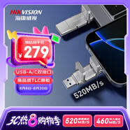 海康威視（HIKVISION）512GB USB3.2 Type-C雙接口高速固態(tài)U盤S500 讀速520MB/s 華為蘋果Iphone16手機(jī)電腦通用移動優(yōu)盤