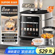 蘇泊爾（SUPOR）0涂層快排5L鮮呼吸電壓力鍋 100秒快排 上蒸下煮4-6人家用SY-50FC5003電飯煲高壓鍋