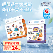 宛初萌物派對拉拉褲XXL碼22片（24-28斤）嬰兒尿不濕夏季超薄透氣干爽