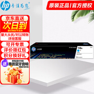 惠普（HP）118A硒鼓150a/w 178nw墨盒 179fnw黑色粉盒W2080A打印機(jī)墨粉盒 W2081A青色硒鼓（約700頁(yè)）