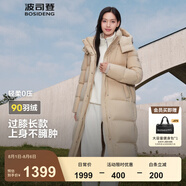 波司登（BOSIDENG）【反季】羽絨服女款長(zhǎng)款脫卸帽加厚冬新國(guó)標(biāo)90絨商場(chǎng)同款修身外套 半糖卡其7A34 2XL 180/100A 體重約150-170斤