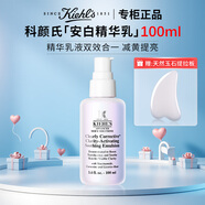 科顏氏安白精華乳液閃白水乳去黃提亮舒緩護膚煙酰胺修護保濕禮盒送禮物 【贈天然白玉】安白精華乳100ml