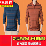 恒源祥（HYX）純棉長(zhǎng)袖t恤男士春秋季2025新款Polo衫翻領(lǐng)條紋口袋透氣男裝上衣 哈青加愛馬仕橙【2件裝】 M 【建議90-115斤】