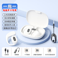 悍魅無(wú)線(xiàn)耳機聲卡專(zhuān)用抖音掛耳式直播音響耳返帶網(wǎng)紅藍牙耳麥 電腦聲卡專(zhuān)用，白【一拖一對】掛 官方標配