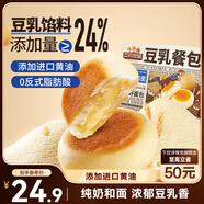 三只松鼠豆乳餐包580g箱裝早餐代餐雞蛋黃油面包點(diǎn)心充饑夜宵