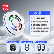 名創(chuàng)優(yōu)品（MINISO）【至輕超薄丨冰爽暢玩】手機(jī)散熱器平板磁吸背夾式超薄靜音黑鯊紅魔適用蘋果16華為小米手機(jī)平板 【珠光白|輕薄無(wú)感|雙核制冷】上市保證