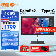 聯想（Lenovo） 27/32英寸4K顯示器 IPS屏 HDR400 10Bit Type-C65w供電 內置音箱 升降旋轉專業(yè)設計電腦顯示屏幕 32英寸M3221PL