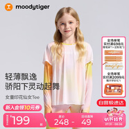moodytiger【仙女家族】女童T恤長(zhǎng)袖春夏款打底衫假兩件輕薄涼感兒童防曬衣