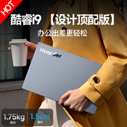 HOARDER【酷睿i9頂配設(shè)計本】筆記本電腦高配置辦公游戲本15.6英寸高性能輕薄本大學(xué)生設(shè)計師編程便攜手提 酷睿i9+9880H核顯（辦公設(shè)計游戲本） 32G運行內(nèi)存+256G超速硬盤【咨詢客服享禮包】