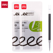 得力火影忍者中性筆水筆0.5加強型針管速干學(xué)生黑A(yíng)578/A505 20支筆芯【得力正品】