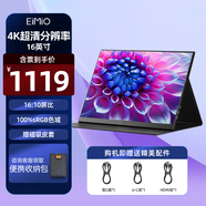 Eimio便攜顯示器 IPS便攜屏手機無線投屏帶電池擴展屏高刷電腦顯示器筆記本副屏觸控屏 PS5一線直連屏幕 E16W【4K超清】16:10屏比16寸