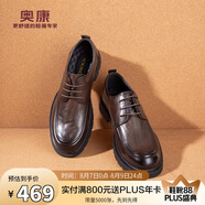 奧康（Aokang）男鞋2025秋季新款商務休閑抓皺紋時尚系帶皮鞋棕色41碼