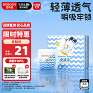 巴布豆（BOBDOG）小波浪拉拉褲XL20片(12-17KG)透氣不悶熱【品牌直供 安心品質】