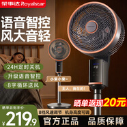 榮事達（Royalstar）空氣循環(huán)扇電風(fēng)扇家用落地扇臺地兩用立式大風(fēng)量渦輪換氣對流扇空調伴侶電扇 【智能語(yǔ)音】3D搖頭離線(xiàn)語(yǔ)音加高升級款