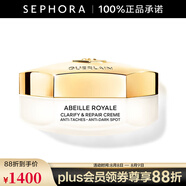 嬌蘭（Guerlain）帝皇蜂姿亮白修護(hù)淡斑霜蜂光霜生日禮物送女友 50ml
