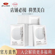 京潤珍珠（gNPearl） 美白祛斑大白膜補水保濕面膜 提亮膚色美白補水淡斑面膜貼女 美白補水面膜25片
