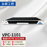 眾研 1U原裝工控機(jī) 兼容研華【酷睿六代】VPC-1101 節(jié)能認(rèn)證/3C/CE E3-1245V5/16G/1T*2 RAID 