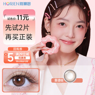 海儷恩 JK Girls系列 美瞳日拋2片 大小直徑 彩色隱形眼鏡 靠葡棕150度