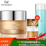 TST冰肌如玉靚膚水嫩舒緩保濕水面霜精華眼霜洗面奶乳液/ 靈芝肌秘精粹霜50g/面霜