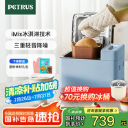 柏翠（petrus）【國(guó)家補(bǔ)貼】面包機(jī)烤面包機(jī)家用全自動(dòng)多功能和面機(jī)多士爐冰淇淋肉松PE9709