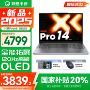 聯(lián)想小新Pro14 AI高能本 2025補貼 金屬超輕薄筆記本電腦 全面屏 學(xué)生辦公游戲娛樂設(shè)計本 銳龍R7 H 255｜24G 1TB｜Pro版 14英寸 高色域低藍光護眼屏