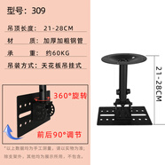 音箱吊架 加長加厚音箱掛架 1米2米旋轉(zhuǎn)角度專業(yè)舞臺卡包音響掛架 309單個(21-28CM)