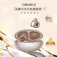 cmlziua柏林之聲【年度重磅新品】藍牙耳機耳夾式 骨傳導(dǎo)概念無線開放式 跑步運動耳機通話降噪適用于華為 金色【全景360°立體空間音效】