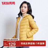 鴨鴨（YAYA）佟麗婭同款輕薄羽絨服女冬裝短款鴨絨外套輕型薄款女士保暖衣服 黃色 L (165)