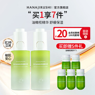 花印油橄欖精華液改善肌膚舒緩維穩(wěn) 護(hù)膚品送男女生日禮物 30ml*2